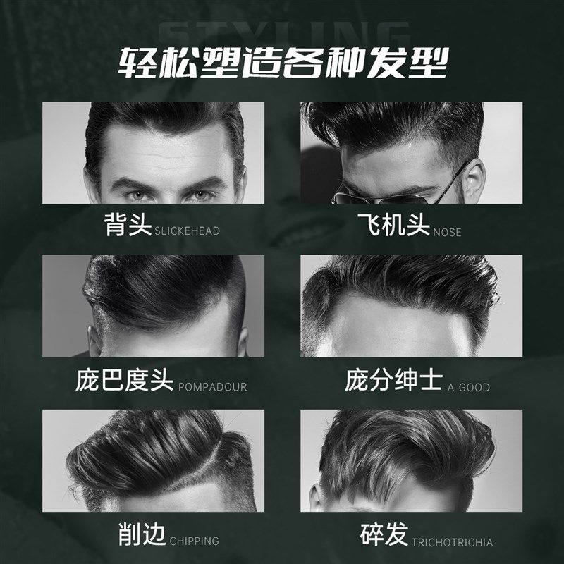 啫喱膏背头造型男士清香持久保湿头发定型喷雾发胶发泥油头啫喱水,淘宝优惠券,粉丝福利购,淘宝优惠卷