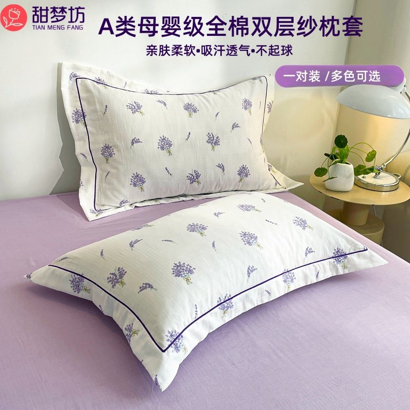 A类清新碎花纯棉全棉云感棉双层纱一对装枕套双人枕头套48*74cm - 图0