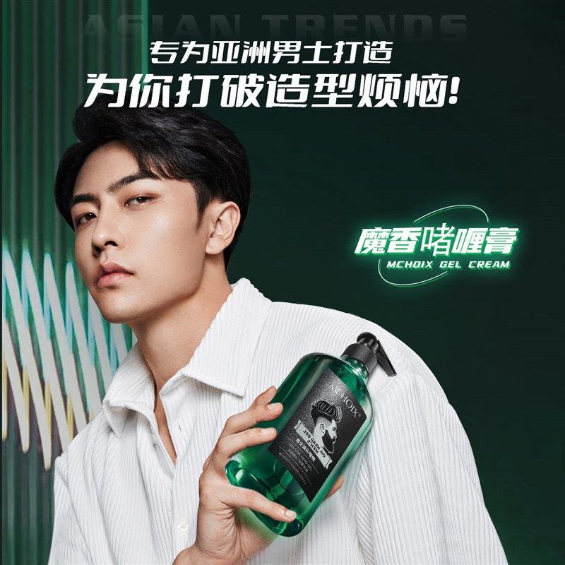啫喱膏背头造型男士清香持久保湿头发定型喷雾发胶发泥油头啫喱水,淘宝优惠券,粉丝福利购,淘宝优惠卷
