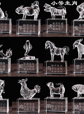 12生肖水晶属相十二生日礼物女摆件鼠牛虎兔龙蛇马羊猴鸡狗猪装饰