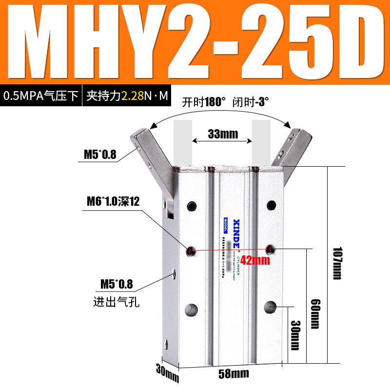 SMC型气动手指气缸气爪MHY2-10D MHY2-16D20D25D 180度平行开闭 - 图2