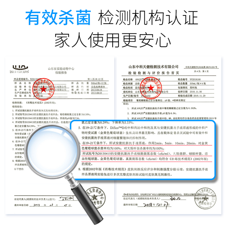 安捷高科抗菌洗手液500ml 消毒杀菌中性配方医用家用按压瓶大瓶装 - 图3