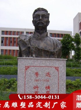 定制玻璃钢仿铜校园历史名人郭策勋雕塑孔子老子人物雕像户外摆件