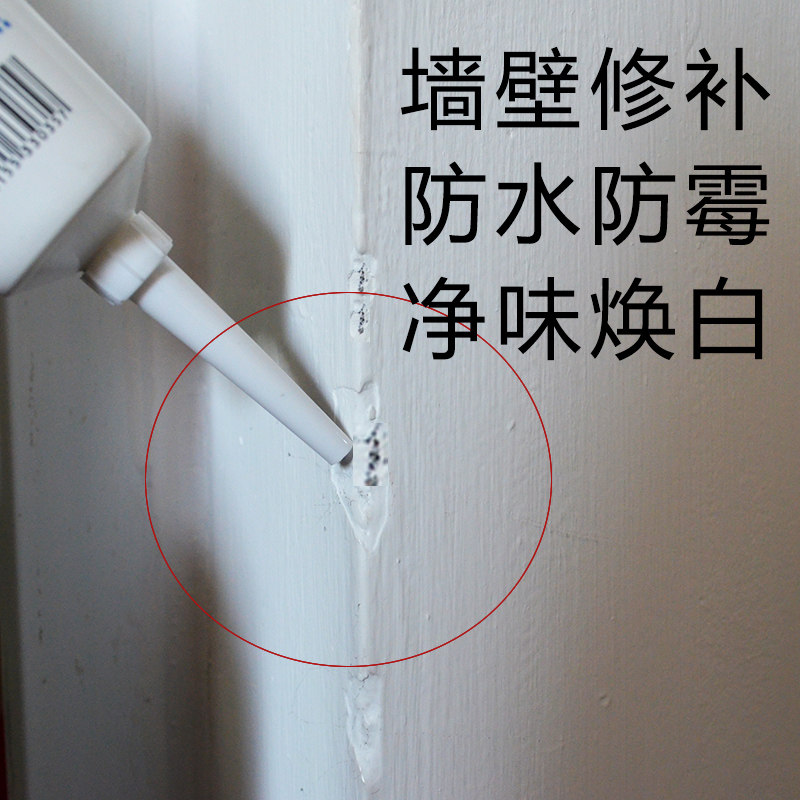 补墙膏墙面修补白色防水防潮防霉发霉起皮墙漆破洞钉眼墙体修复,淘宝优惠券,粉丝福利购,淘宝优惠卷