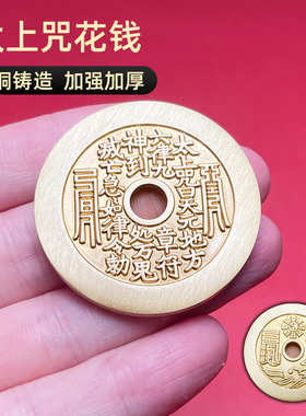 加厚纯铜山鬼花钱吊坠男生道家民俗风平安扣挂件手工真品朱砂项链