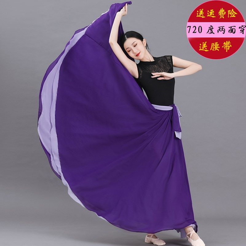 灯火里中国演出服720度舞蹈裙双层雪纺广场舞气质半身大摆裙长裙,淘宝优惠券,粉丝福利购,淘宝优惠卷