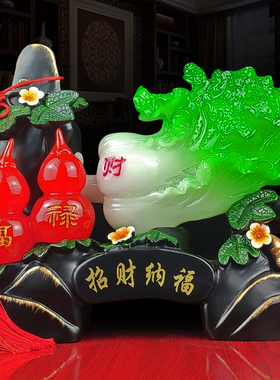 招财葫芦玉白菜摆件百财家居客厅酒柜玄关装饰品店铺乔迁开业礼物