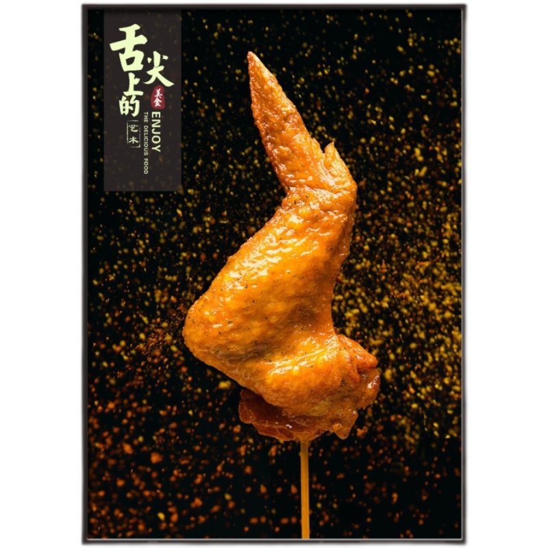 烧烤店海报餐饮美食墙贴羊肉串烤鸡翅图片贴纸撸串店装饰壁画定制,淘宝优惠券,粉丝福利购,淘宝优惠卷