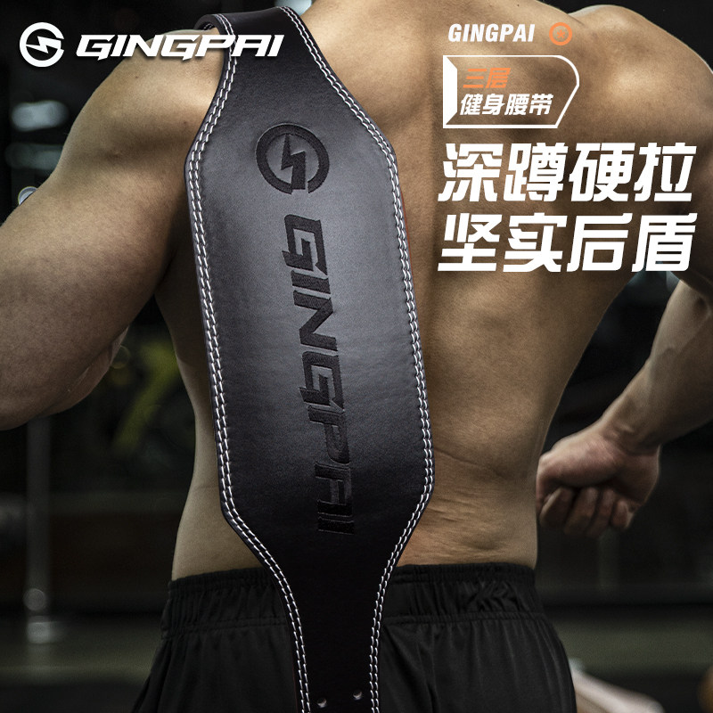 专业牛皮腰带成人硬拉深蹲健身护腰男女力量举重训练运动负重护具,淘宝优惠券,粉丝福利购,淘宝优惠卷