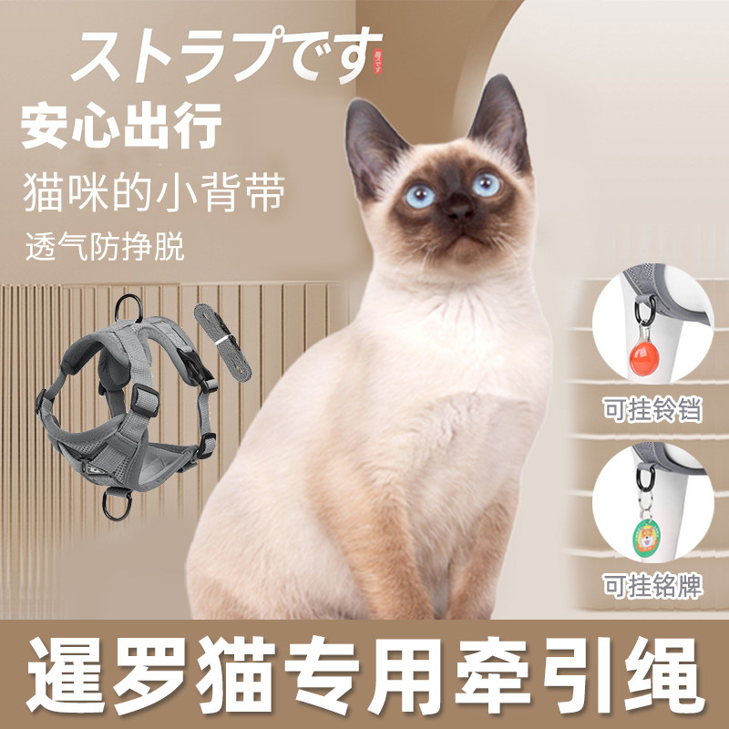 暹罗猫专用宠物猫咪牵引绳背心式胸背带外出溜猫绳猫链子防挣脱,淘宝优惠券,粉丝福利购,淘宝优惠卷