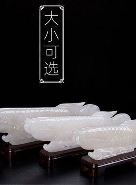 白玉龙鱼天然玉石摆件金龙鱼客厅装饰柜家居饰品开业乔迁新居礼品