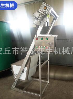 全自动不锈钢物料上料斗粮食提升机小型花生花生上料提升设备
