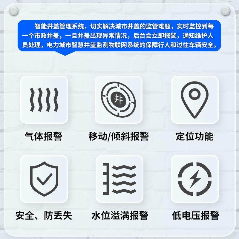 智能井盖物联网系统异动防盗传感器位甲烷无线传输报警,淘宝优惠券,粉丝福利购,淘宝优惠卷
