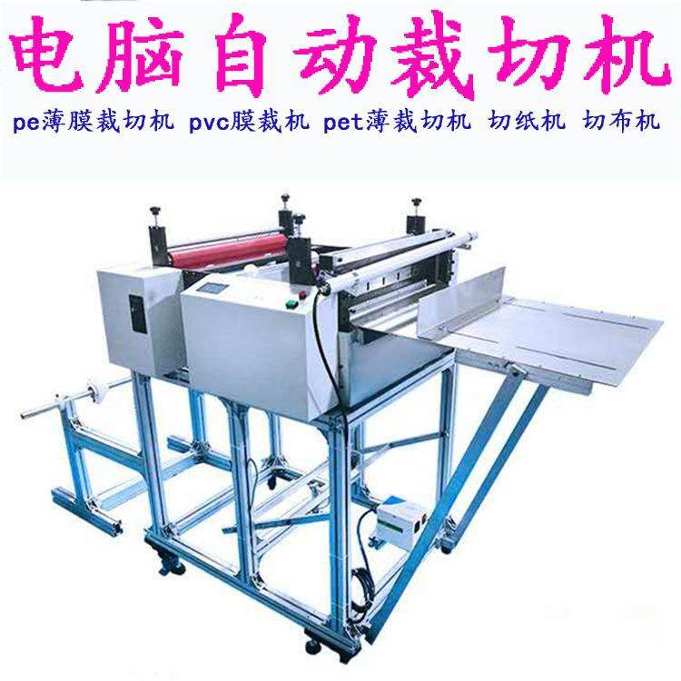 厂家直供标签贴纸全自动裁切机 4纸布不干胶纸横切机设备,淘宝优惠券,粉丝福利购,淘宝优惠卷