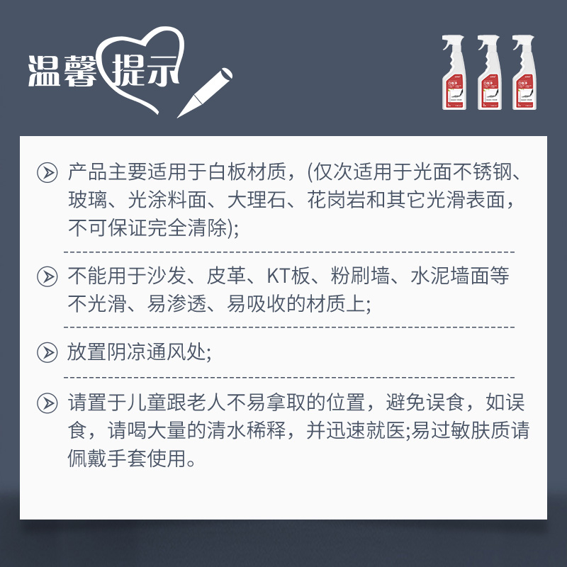 白板清洁剂油墨清洗剂记号笔渍喷码机马克油性笔擦除剂去字水神器