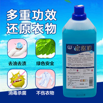 Weigree collar net 1 2L spray collar clean dry cleaning shop pre-wash powerful to stain special laundry detergent