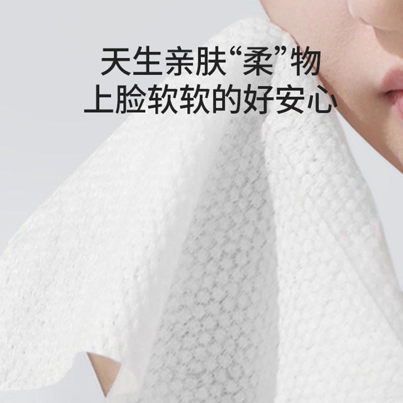 不掉毛一次性抽取式加大洁面巾学生干湿两用擦脸巾洗脸巾珍珠纹,淘宝优惠券,粉丝福利购,淘宝优惠卷