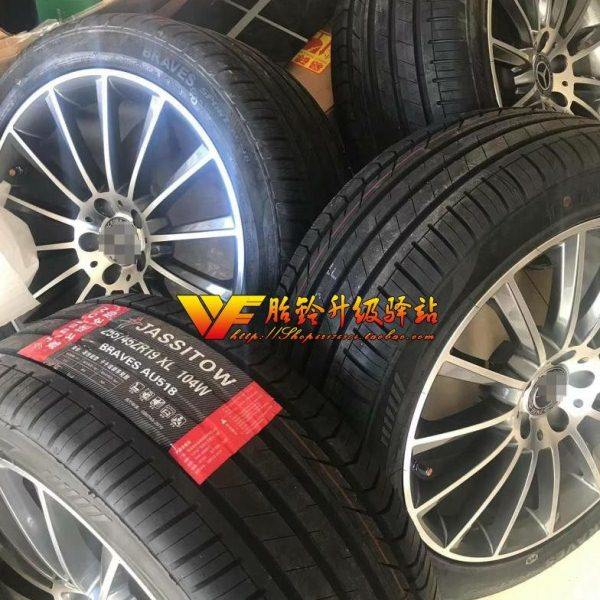 255/45R19寸轮胎205/215/225/235/45/50/55/60R1/17/18/21/20性能,淘宝优惠券,粉丝福利购,淘宝优惠卷