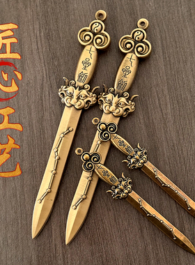 黄铜七星宝剑八卦金钱道士