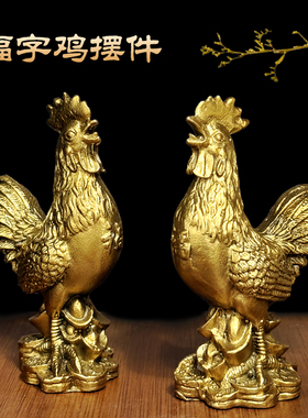 铜鸡摆件纯黄铜公鸡工艺品