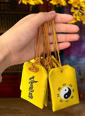 天宫赐福旗开得胜太极八卦香囊