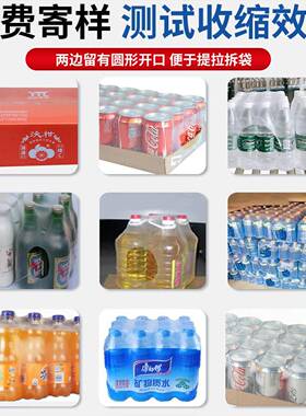 柏望机商用PE膜塑封机袖口式套膜机包装机封切机全自动封切收缩机