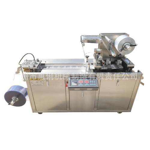 源头厂家DPP-80铝塑泡罩机胶囊药片泡腾片泡罩机雾化器泡罩包装机 - 图3