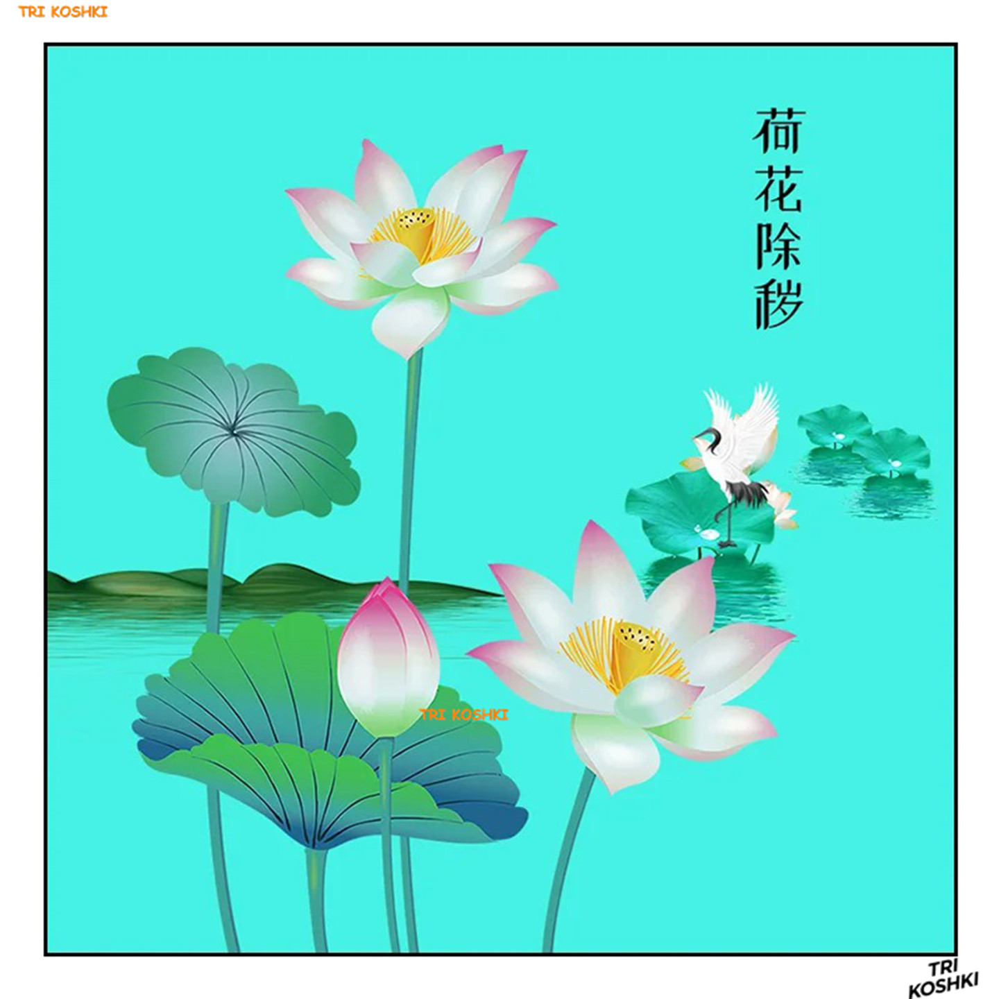 厕所厨房荷花净秽图九鱼荷花图卫生间高档装饰贴画自粘防水瓷砖贴,淘宝优惠券,粉丝福利购,淘宝优惠卷