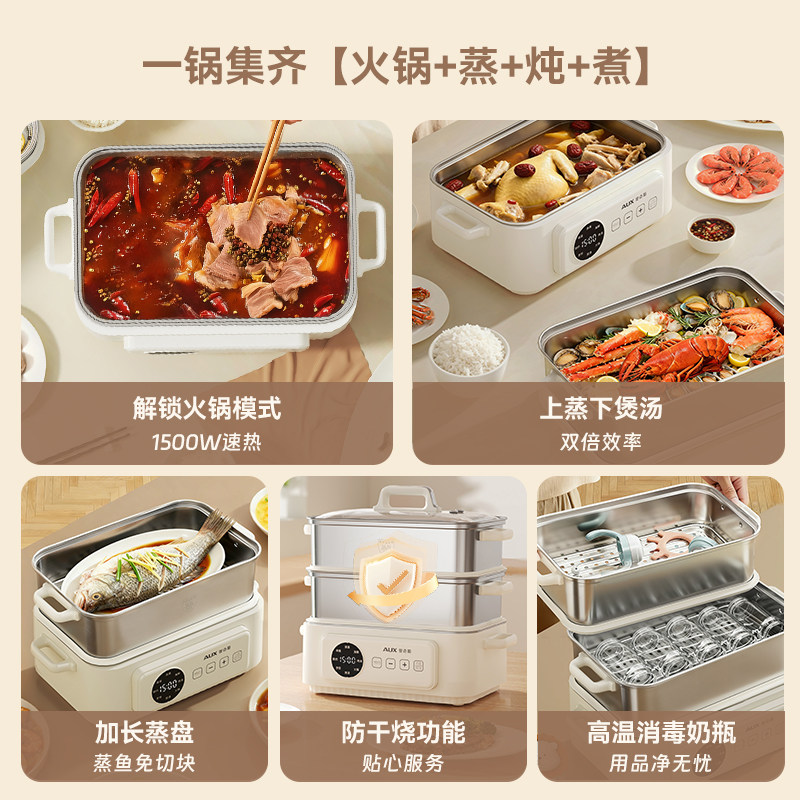 奥克斯不锈钢电蒸锅多功能家用大容量蒸炖锅全自动预约电蒸烤箱,淘宝优惠券,粉丝福利购,淘宝优惠卷