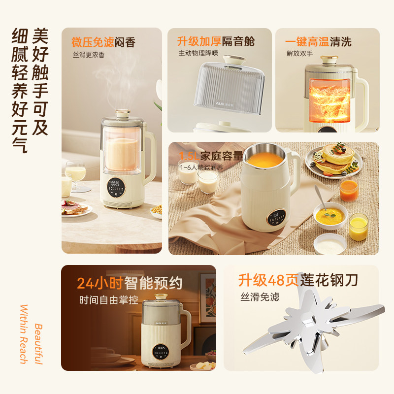 奥克斯破壁机家用全自动免滤豆浆机多功能米糊机静轻音25新款礼物,淘宝优惠券,粉丝福利购,淘宝优惠卷