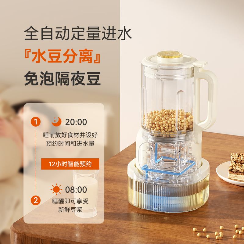奥克斯豆浆机家用全自动多功能小型料理破壁机免过滤水豆分离新款 - 图2