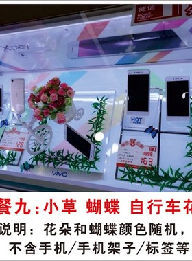 手机柜台装饰品摆件草坪新款展示创意小摆件R装饰店铺柜台托盘