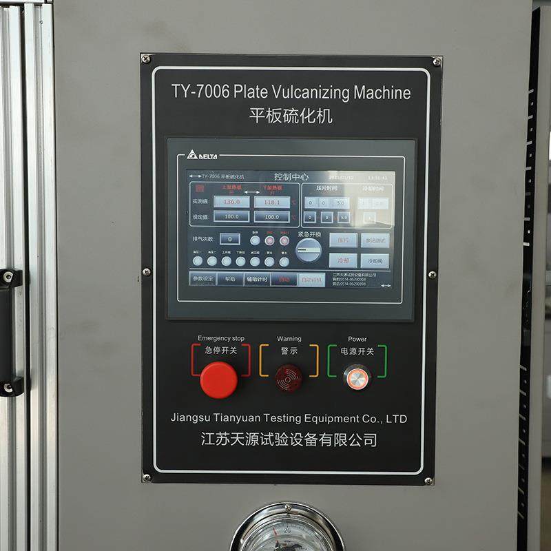 厂家直供全自动平板硫化机 小型精密橡胶塑料实验室制样压片机,淘宝优惠券,粉丝福利购,淘宝优惠卷