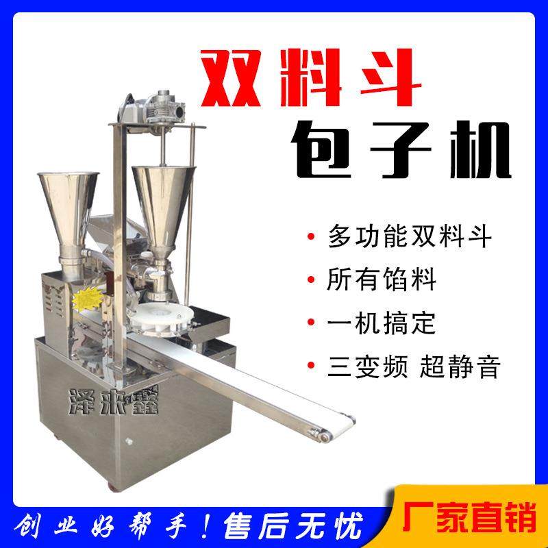 新型台式全自动包子机商用小型小笼包豆沙包灌汤包馒头馅饼一体机,淘宝优惠券,粉丝福利购,淘宝优惠卷