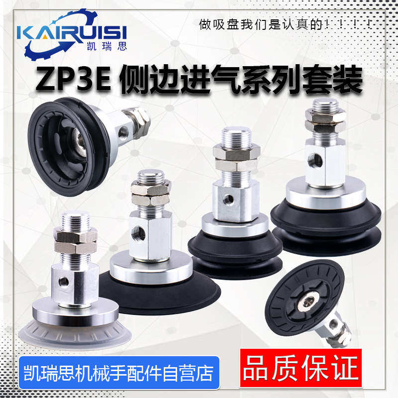 ZP3E-Y32/40/50/63/80/100/125BM/UM-AL14/AL16 机械手真空吸盘,淘宝优惠券,粉丝福利购,淘宝优惠卷