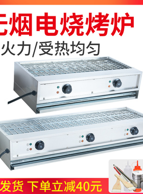 电烤炉商用无烟h烧烤炉电烧烤炉自动恒温烧烤架烤羊肉串撸串烤串