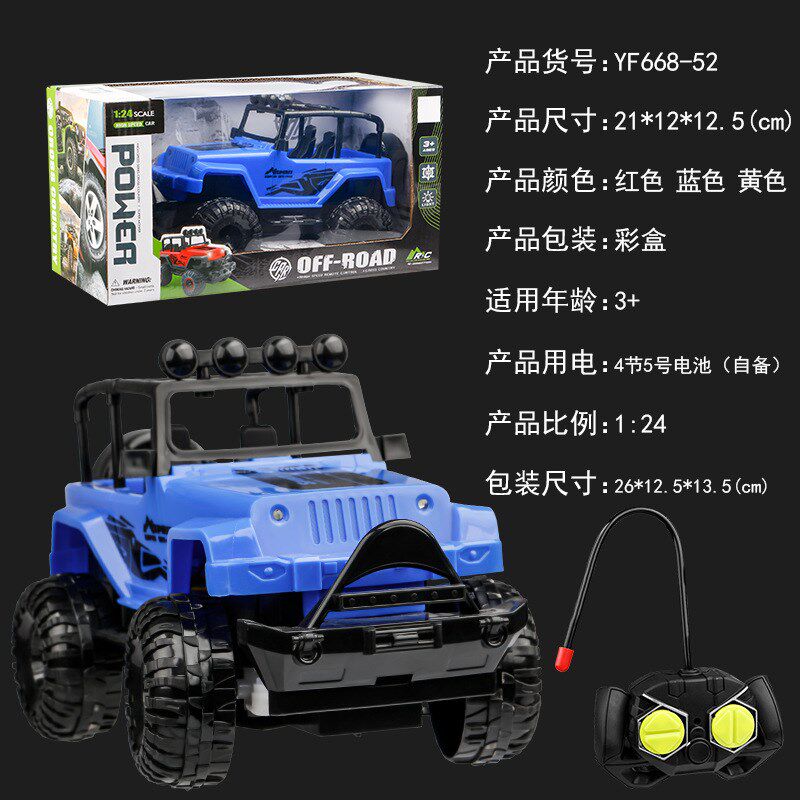 儿童遥控越野车漂移汽车电动小孩男孩1:24比例无线遥控玩具车,淘宝优惠券,粉丝福利购,淘宝优惠卷