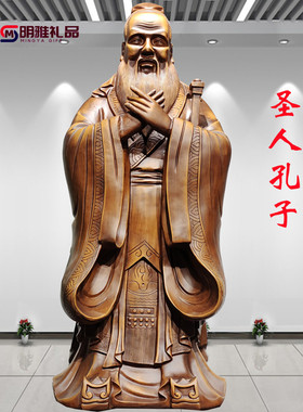 孔子像摆件落地学校毕业庆典雕塑雕像母校K老师礼物校庆纪念装饰