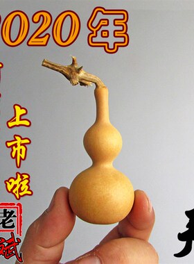 老斌小店收藏珍品2厘米铁包金手L捻小葫芦手把件包邮