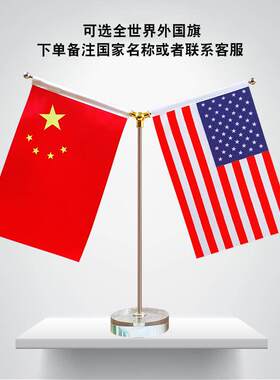 桌旗小红旗摆件水晶单杆