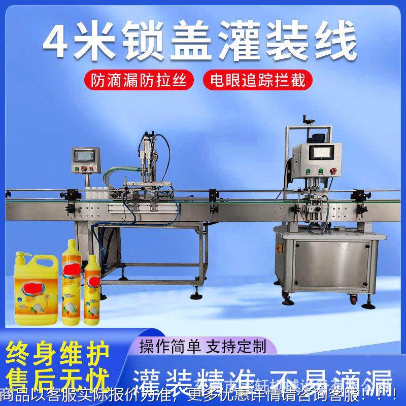 全自动衣液灌装化妆品洗53手液装水乳灌机果酱牛肉酱灌机洗装线,淘宝优惠券,粉丝福利购,淘宝优惠卷