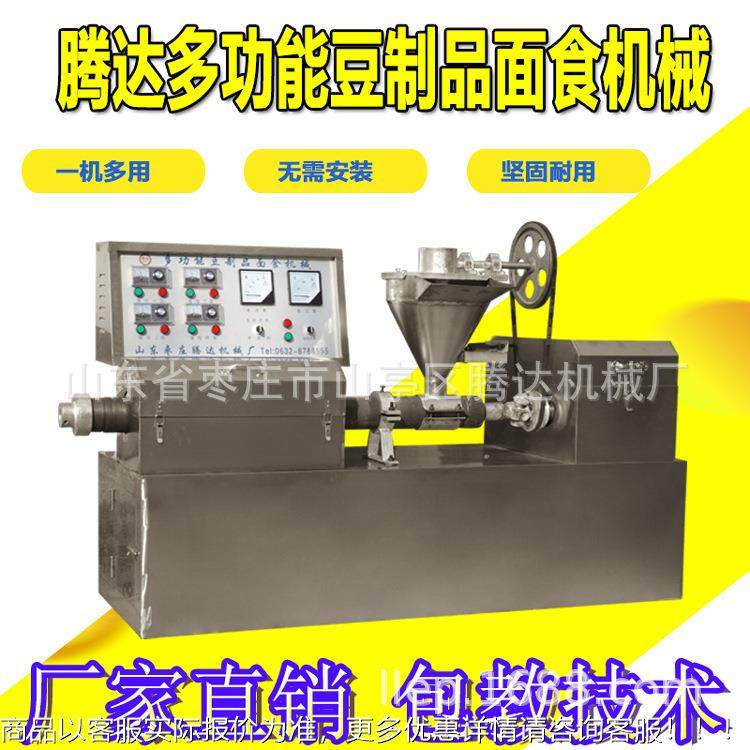 厂功家教技术河南人造肉蛋机 排机 白肉机td2000 多能牛素鸡翅机,淘宝优惠券,粉丝福利购,淘宝优惠卷