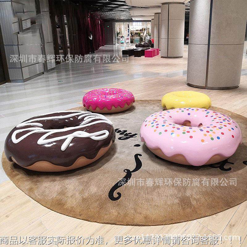 CH-52874玻璃钢公园广场甜甜圈造型凳休息椅外学校游乐园户坐商业,淘宝优惠券,粉丝福利购,淘宝优惠卷