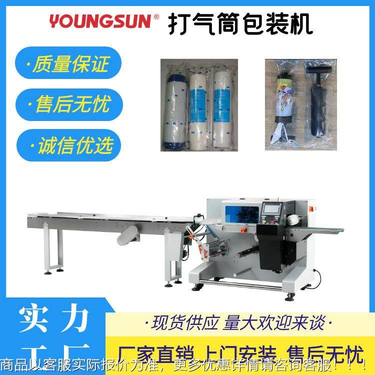 自动气球气筒枕式包装机447打手推充瓶气筒套 袋机 子打包封口机,淘宝优惠券,粉丝福利购,淘宝优惠卷