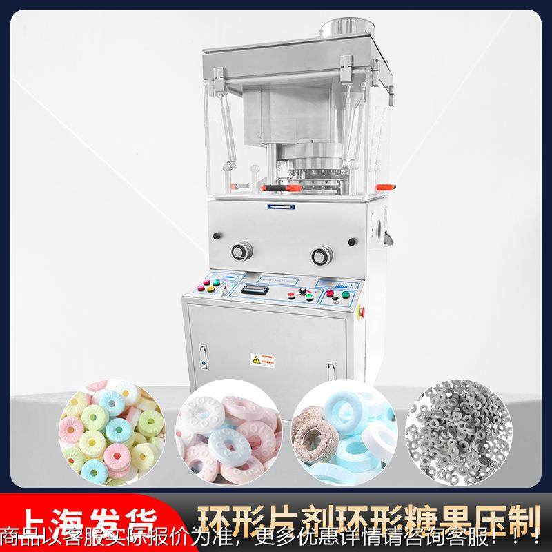中粉药食品化工糖剂颗粒环形压片机环形XPT果自打片机动专业高效,淘宝优惠券,粉丝福利购,淘宝优惠卷