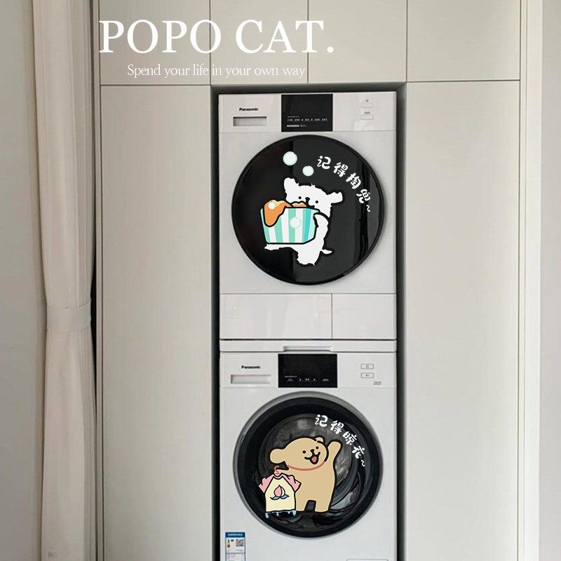 记得掏兜滚筒洗衣机贴纸外壳卫生间防水玻璃贴画装饰静电贴墙贴,淘宝优惠券,粉丝福利购,淘宝优惠卷