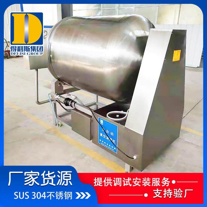 肉制品腌制机、牛肉条滚揉机,肉制品嫩化盐渍设备、酱卤滚揉机,淘宝优惠券,粉丝福利购,淘宝优惠卷