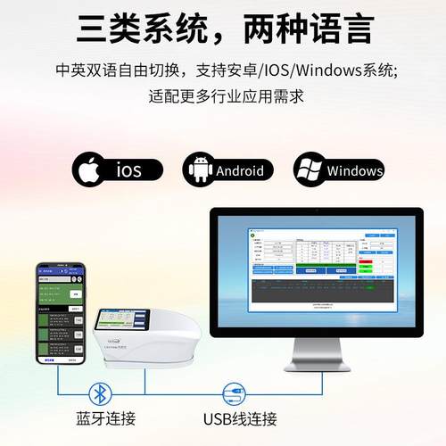 高LS176B精度分光色差仪塑料油漆纺织色差测试仪触摸屏色差计 - 图2