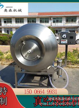 调理鸡滚翅鸡柳真空揉机腌制机锈 MAGA-102制品牛肉不钢变频真肉