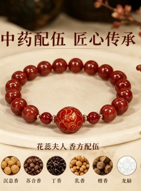 花蕊夫人天然合香珠中药手串原创设计DIY配大漆珠本命年文玩手串